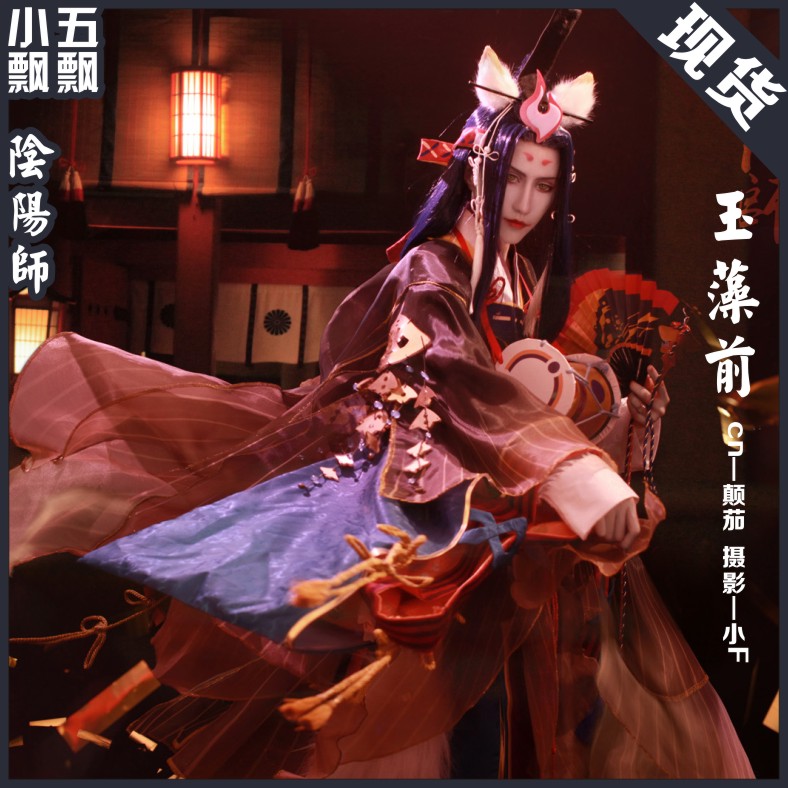 小五飘飘阴阳师玉藻前cos服未觉醒 初始和服 绝代之妖大舅 模玩/动漫/周边/娃圈三坑/桌游 Cosplay女装/cos女装 原图主图