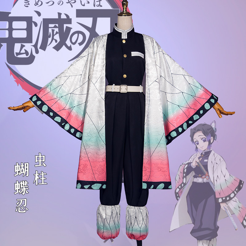 小五飘飘鬼灭之刃cos 鬼杀队队服虫柱蝴蝶忍 cosplay女制服假发