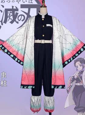 小五飘飘鬼灭之刃cos 鬼杀队队服虫柱蝴蝶忍 cosplay女制服假发