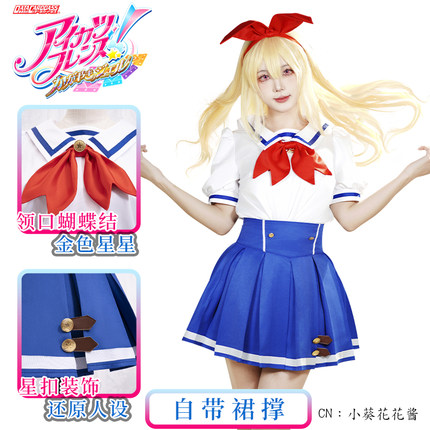 小五飘飘 偶像活动星宫莓cos服夏季校园制服 cosplay女装自带裙衬