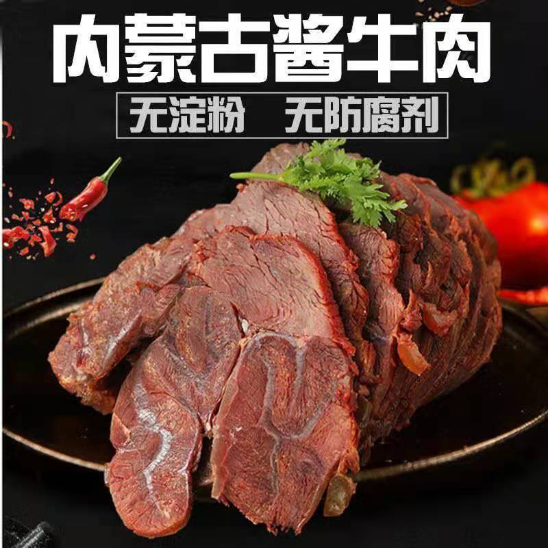 酱卤手撕牛肉熟食牛肉健身减脂͌代餐即食饱腹健身黄牛腱肉卤味零食