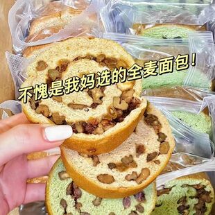 低脂͌全麦面包减肥͌专用0热量代餐主食果仁红豆车轮吐司核桃坚果