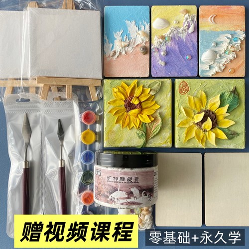 零基础刮刀画DIY手工送课程