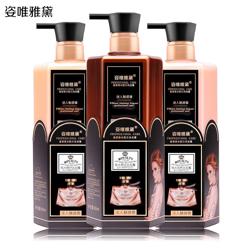 包邮姿唯雅黛皇室香水洗发水沐浴露留香魅惑去屑止痒干燥修护洗发