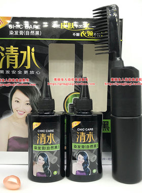 买三送一竹炭一梳黑植物黑色剂膏