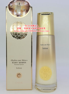 欧华蔻玻尿酸精华弹润滢采补水乳