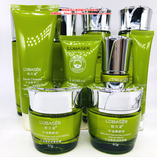 欧贝姿牛油果深润化妆品套装 补水护肤品 洁面乳水乳霜粉底液保湿