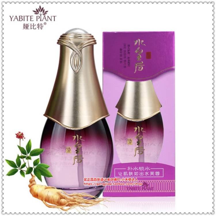 包邮娅比特水皇后水光靓颜肌底液40ml提亮肤色紧致面部精华液|msdalam kategori Alat solek/minyak wangi/kecantikan, Makeup/krim - dari Buy2taobao.com untuk memberikan perkhidmatan ejen Taobao profesional membeli