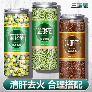 菊花决明子茶清肝养肝肝火旺盛去肝火茶包明目护眼清热金银花茶