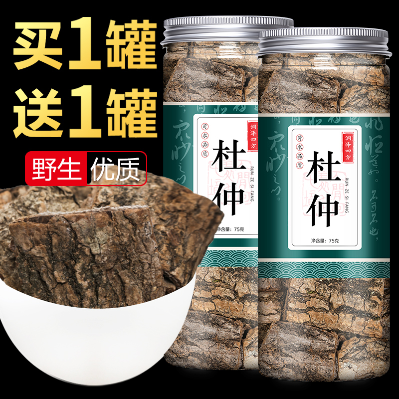 杜仲雄花药材杜仲茶叶特级持正品杜仲树皮茶野生川断男性久-封面