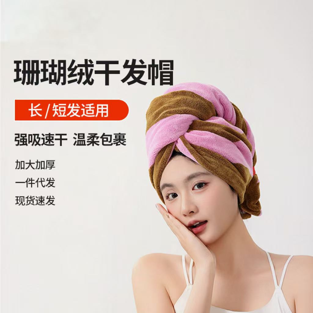 宽尾复古撞色吸水速干干发帽