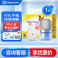 Abbott's transient sensor probe, finger-free dynamic blood glucose meter, a 24-hour home blood glucose dynamic monitor thumbnail 3