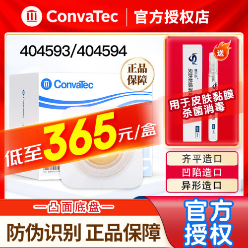 365/盒】康维德404593凸面底盘