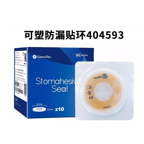 康维德密封环413503造口可塑