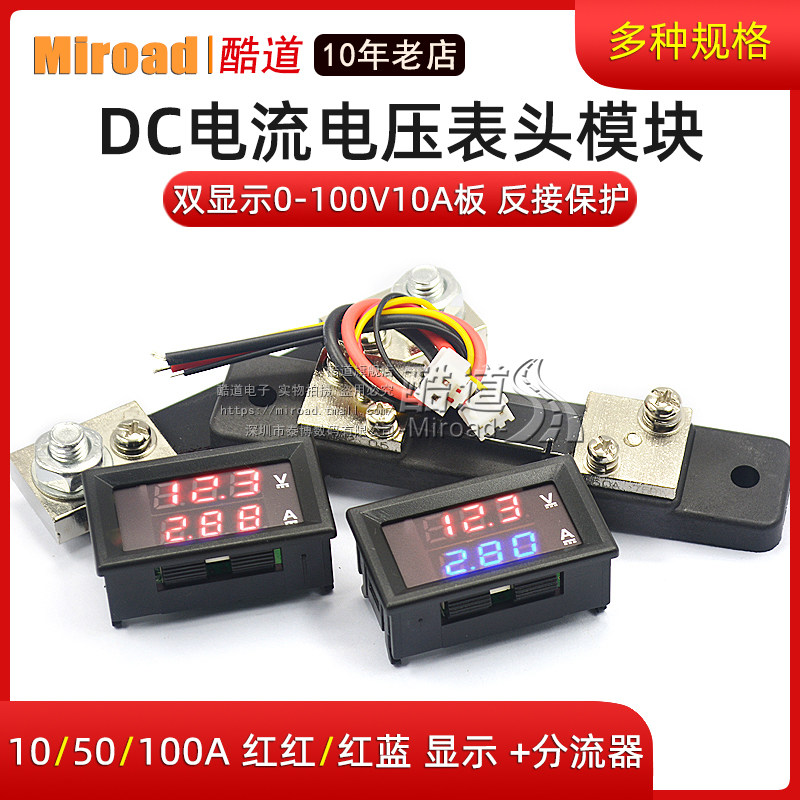 DC电流电压表头模块 LED直流数字电流电压表双显示0-100V10A板在类目 3C数码配件, 电子元器件市场, 电子元件, 其它元器件中 - 来自Buy2taobao.com提供专业的淘宝代购服务