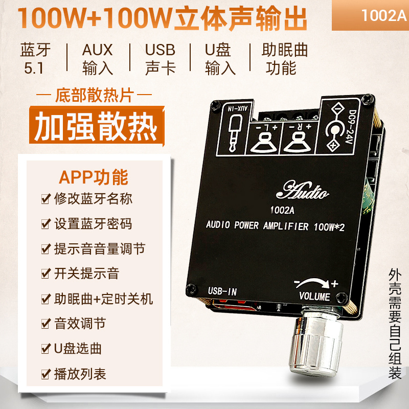 1002A蓝牙音频数字功放板模块