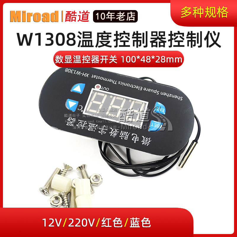 Miroad W1308温度控制器 数显温控器开关 可调智能温度控制仪模块在类目 3C数码配件, 电子元器件市场, 电子元件, 其它元器件中 - 来自Buy2taobao.com提供专业的淘宝代购服务