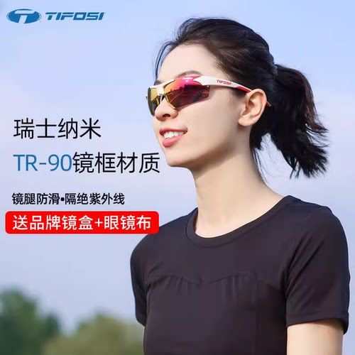 【咨询送腰包】Track眼镜