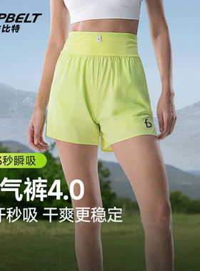 飞比特空气裤4.0专业马拉松跑步短裤男女带腰包速干宽松训练裤子