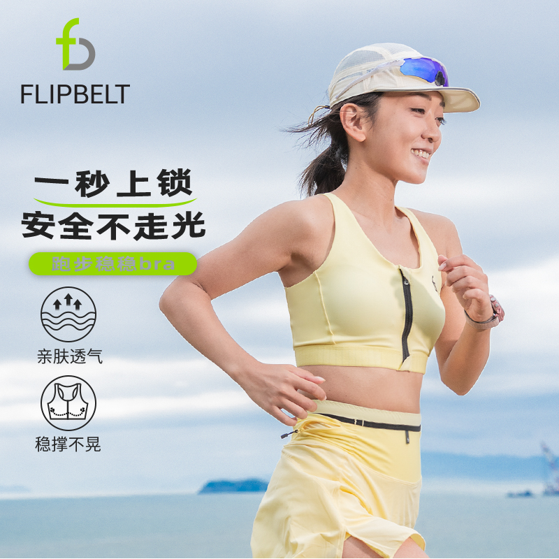 【咨询送手套】飞比特跑步文胸