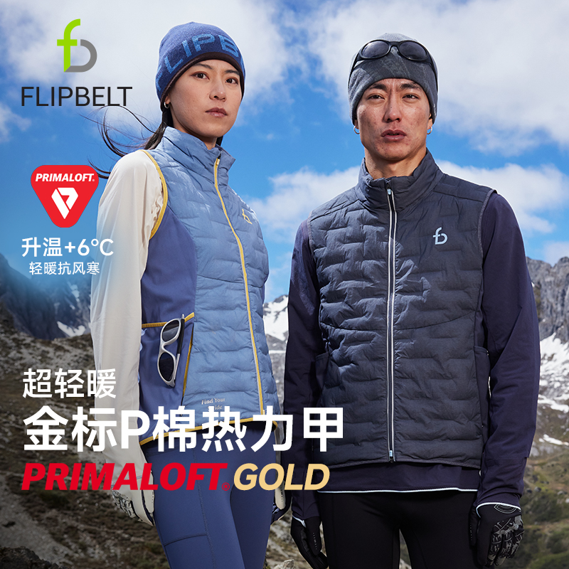 【咨询送手套】飞比特P棉马甲