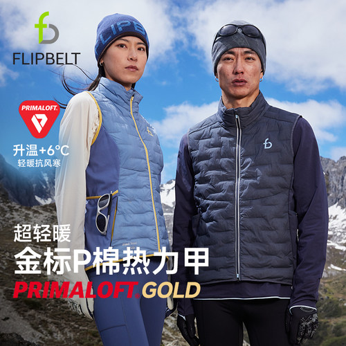 【咨询送手套】飞比特P棉马甲