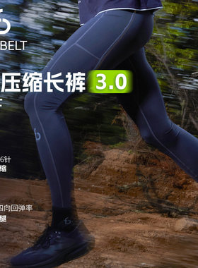 【咨询送手套】飞比特压缩长裤男