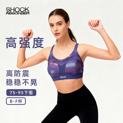 shock absorber新款高强度防震运动内衣跑步跳操健身文胸背心女