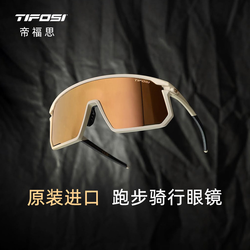 Tifosi Moab新款专业骑行防风眼镜跑步马拉松防滑太阳镜防紫外线