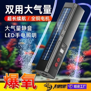 太阳能充电双孔增氧泵两用多功能USB充电强光手电筒钓鱼灯充电宝