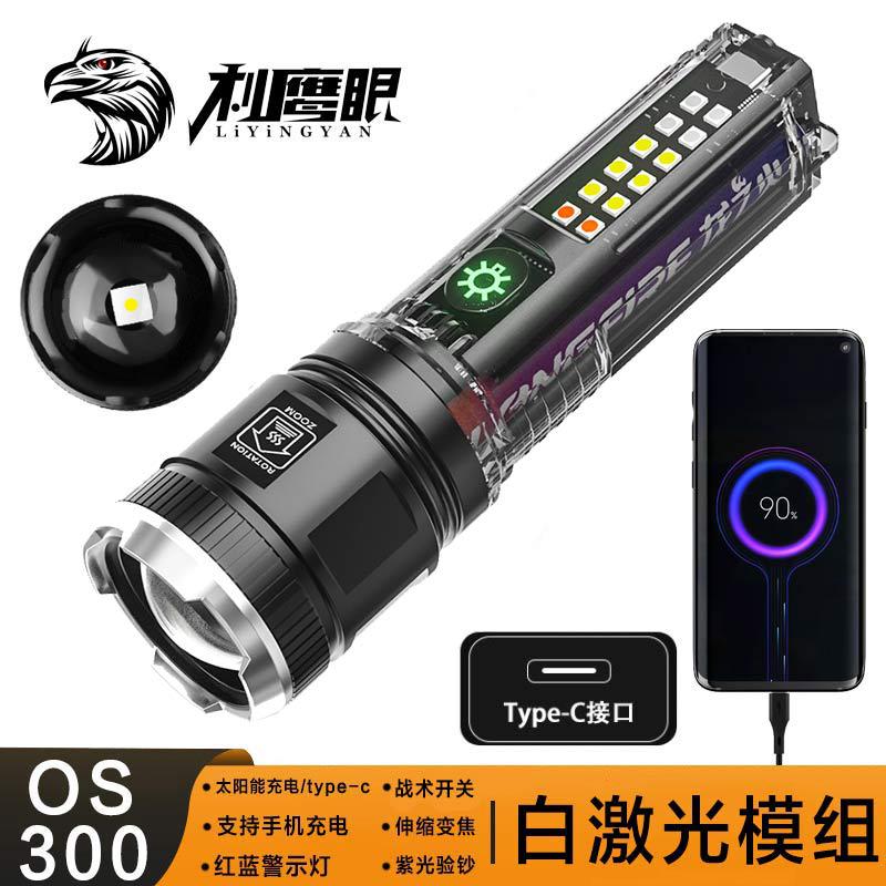 Type-c超亮远射跨境白激光强光手电筒太阳能充电红蓝警示灯led