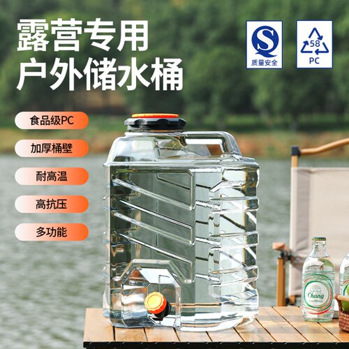 亚冠户外加厚水桶食品级PC饮水箱