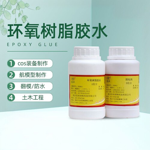 HZ/昊卓环氧树脂ab胶焊接胶