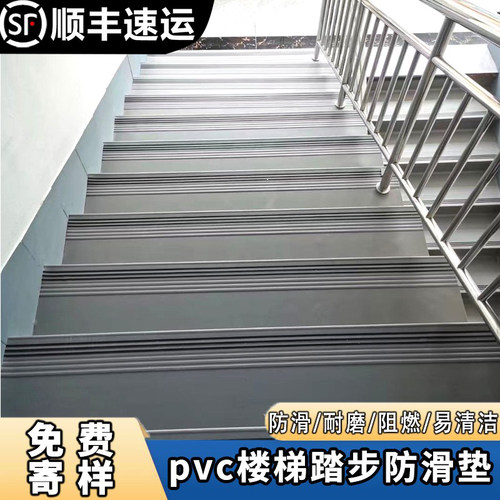 免费寄样楼梯垫防滑静音10年老店