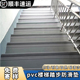 pvc楼梯踏步板台阶贴旧楼梯改造幼儿园塑胶地板防滑垫地板贴地胶