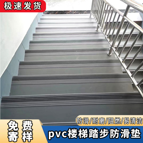 免费寄样楼梯垫防滑静音10年老店