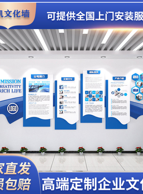 定制企业文化墙公司照片高级感党建会议室设计磁吸员工风采形象墙