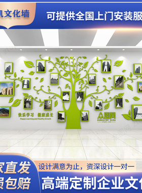 企业发展历程公司文化墙设计定制宣传形象墙背景墙制作3d立体墙贴