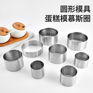 小号慕斯圈加高加厚2/2.5/3寸不锈钢圆形蛋糕模具提拉米苏芝士模