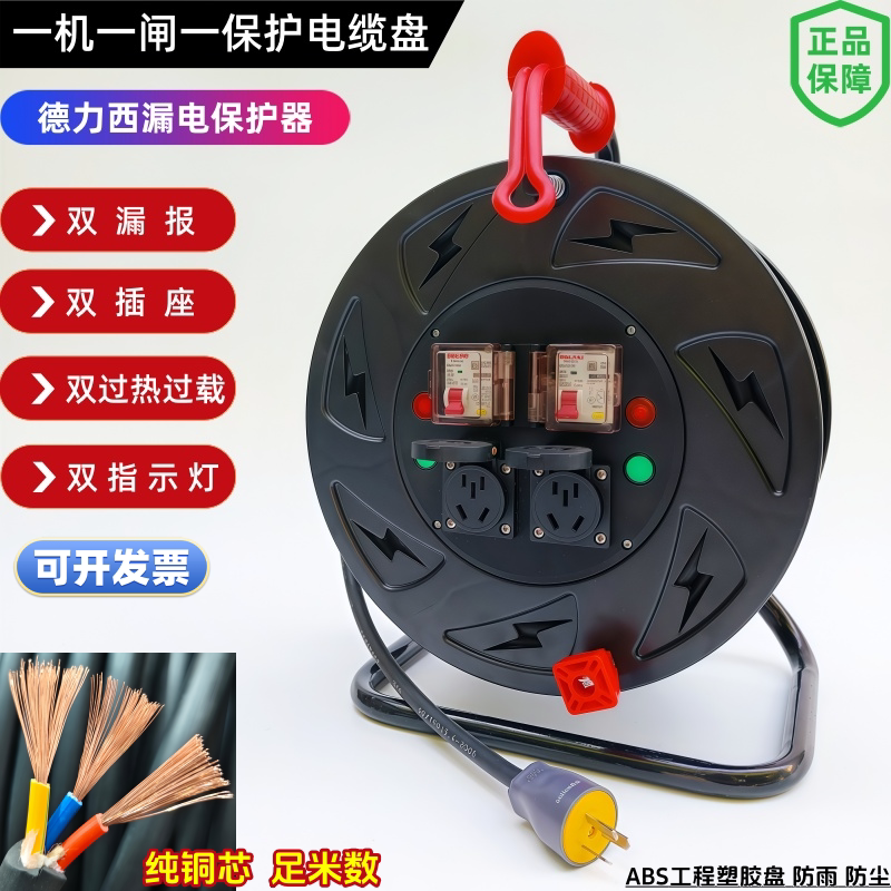 220V一机一闸一保护防雨水移动电缆拖线盘电源接线卷绕线盘收线轴