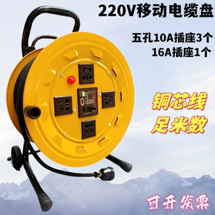70米轴 220V移动电缆盘绕线盘拖线盘施工电源延长接线盘