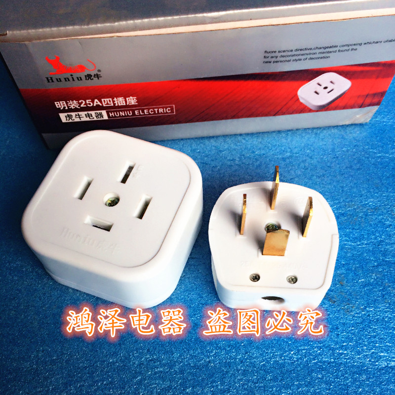 工业插头四插16A明装铜芯片