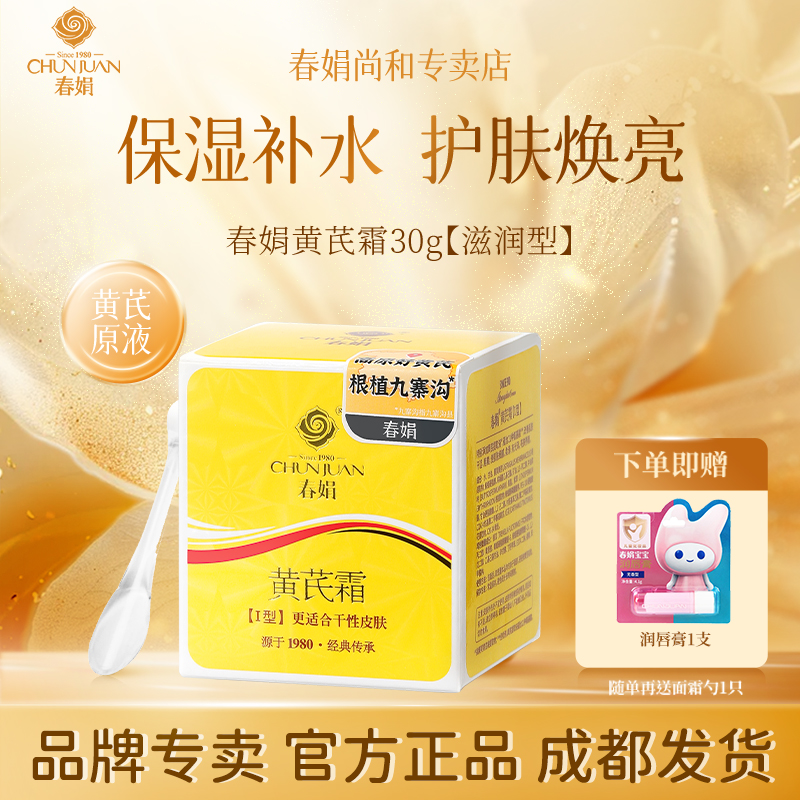 21种氨基酸 保湿提亮改善肌肤