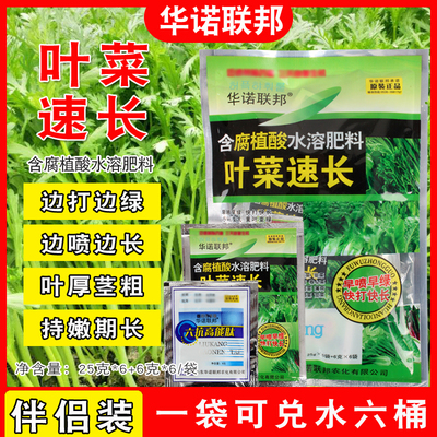 叶菜速长叶菜类专用水溶肥蔬菜青菜油菜通用叶面肥茎叶粗壮防黄叶
