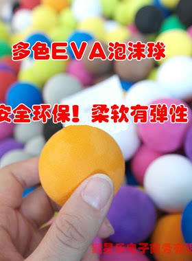 泡沫球厂家直销测试推荐