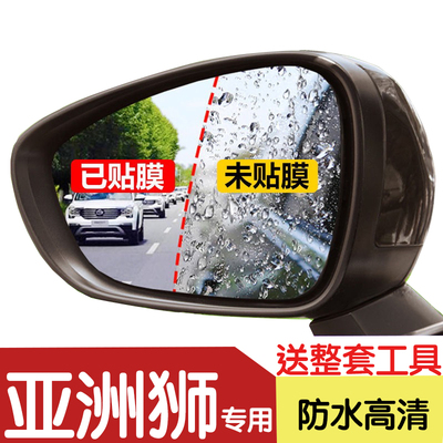 适用丰田亚洲狮后视镜防雨贴膜2021款YARiSL致享倒车镜防水膜全屏
