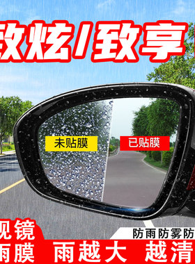 专用丰田致炫汽车后视镜防雨贴膜致享反光镜防水雾车贴改装饰用品
