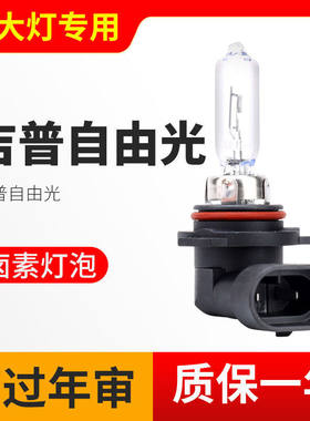 适配于广汽菲克JEEP吉普进口自由近光灯远光灯一体9012大灯灯泡