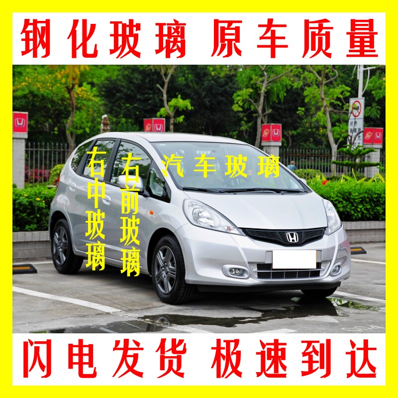 前门中窗后尾侧车窗钢化玻璃