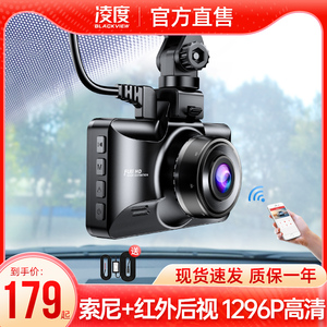 凌度行车记录仪汽车载高清双镜头360全景usb车内免走线2023新款